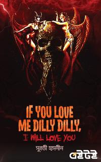 If you love me dilly dilly, I will love you