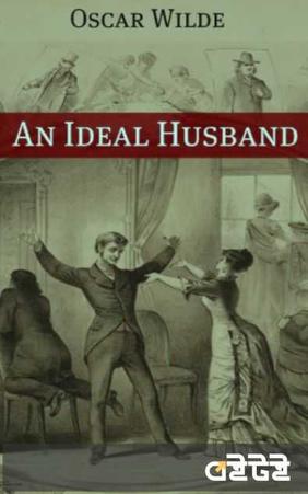 An Ideal Husband