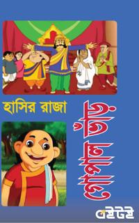 গোপাল ভাড়