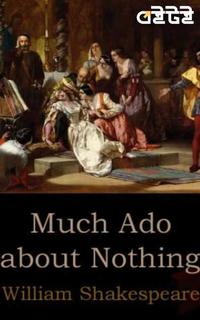 Much Ado about Nothing