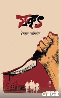 যকৃৎ