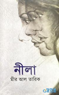 নীলা