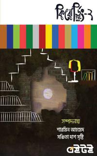 কিবোর্ডিং-২