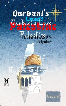 Qurbani's Land: Palestine~Touhid Hasan(Golpokar)