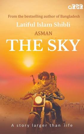 The Sky (Asman)