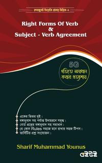 Right Forms of Verb Subject-Verb Agreement
