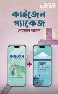 কাইজেন প্যাকেজ