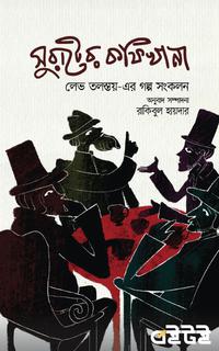 সুরাটের কফিখানা