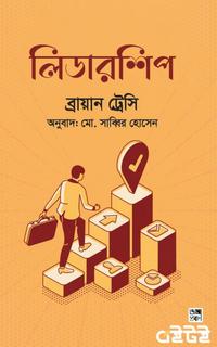 লিডারশিপ