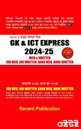 Recent GK And ICT EXPRESS 2024-25 (MCQ And WRITTEN)