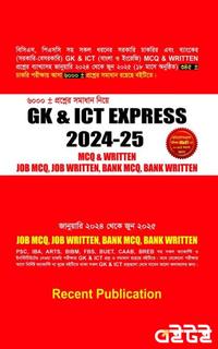 Recent GK And ICT EXPRESS 2024-25 (MCQ And WRITTEN)