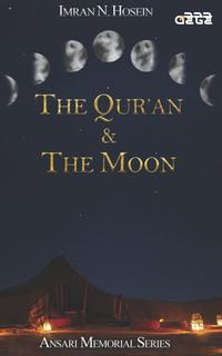 The Quran and The Moon
