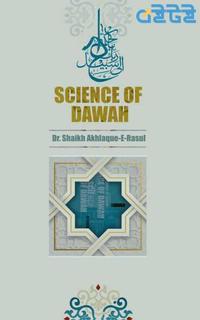 Science of Da'wah