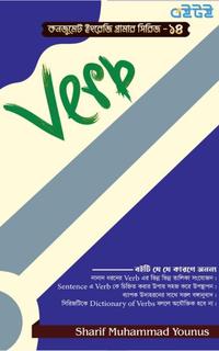 Verb
