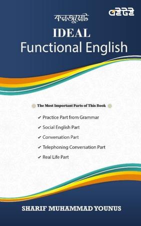 Ideal Functional English