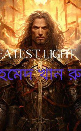 THE GREATEST LIGHT KEEPER