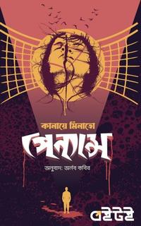 পেন্যান্স