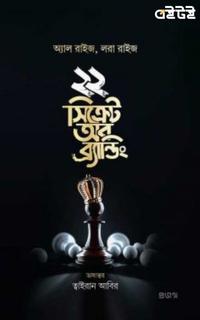 ২২ সিক্রেট অব ব্র্যান্ডিং