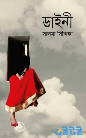 Tatar tilida yubka deb qanday aytasiz?