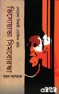নোবেল বিজয়ী পোলিশ কবি : ভিসোয়াভা সিমবোরস্কা