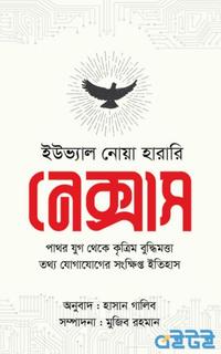 নেক্সাস
