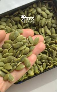 বীজ