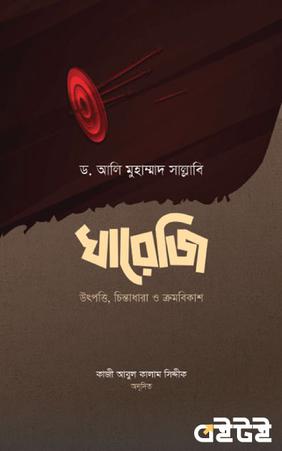 খারেজি
