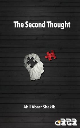 The Second Thought
