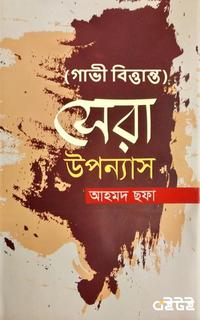 গাভী বিত্তান্ত