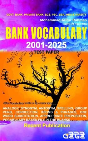 Bank Vocabulary 2001 – 2025 Test Paper