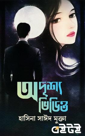 অদৃশ্য ভিডিও