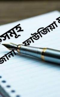 উক্তিসমূহ