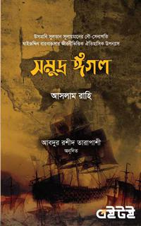 সমুদ্র ঈগল