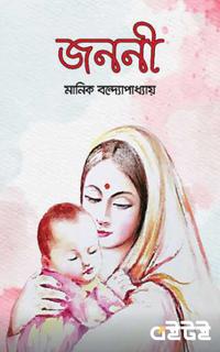 জননী