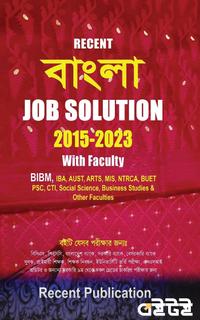 রিসেন্ট বাংলা জব সল্যুশন এমসিকিউ ২০১৫ - ২০২৩
