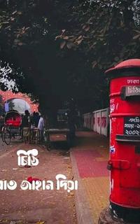 চিঠি