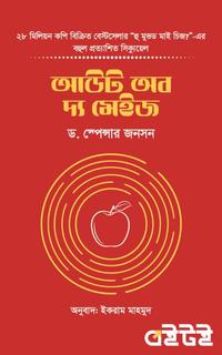 আউট অব দ্য মেইজ
