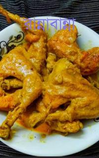রান্নাবান্না