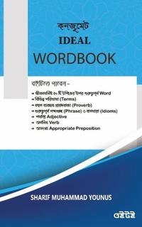 Ideal Wordbook