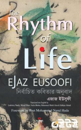 The Rhythm of Life