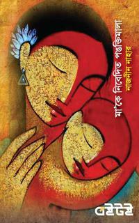 মা'কে নিবেদিত পঙক্তিমালা