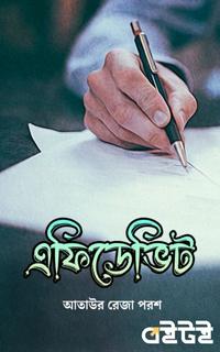 এফিডেভিট