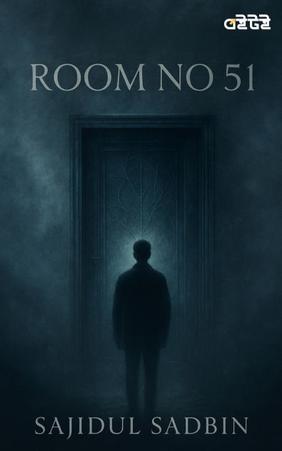 Room No 51