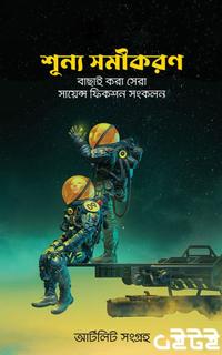 শূন্য সমীকরণ