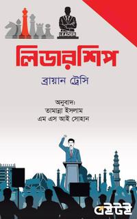 লিডারশিপ