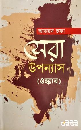 ওঙ্কার