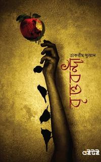 বৃত্তবন্দী
