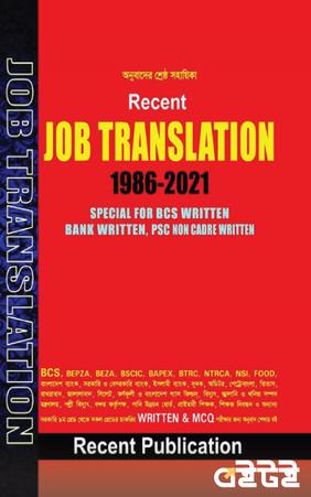 Recent Job Translation (1986-2021)
