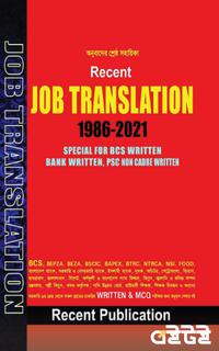 Recent Job Translation (1986-2021)