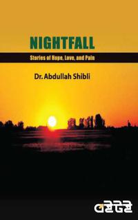 NIGHTFALL